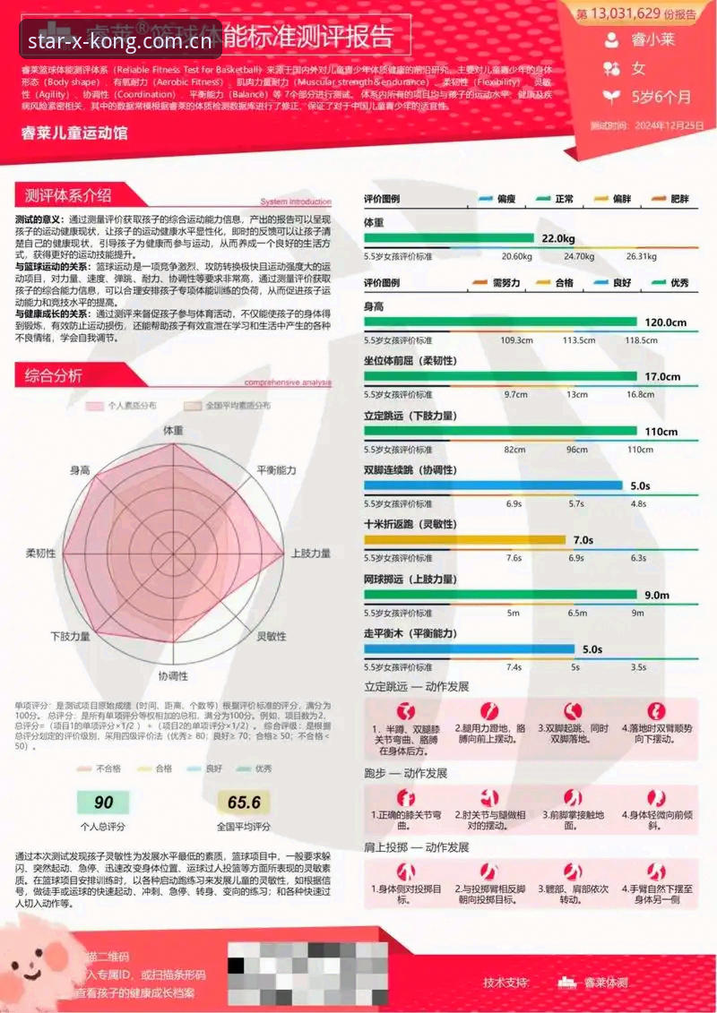 星空体育平台2024最新版深度分析：功能升级与用户体验全面解析