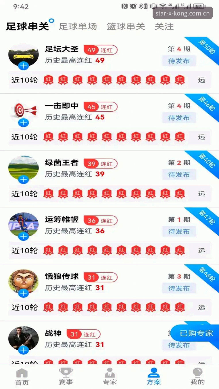 星空体育iOS版实操指南：下载、登录与安全优化全解析
